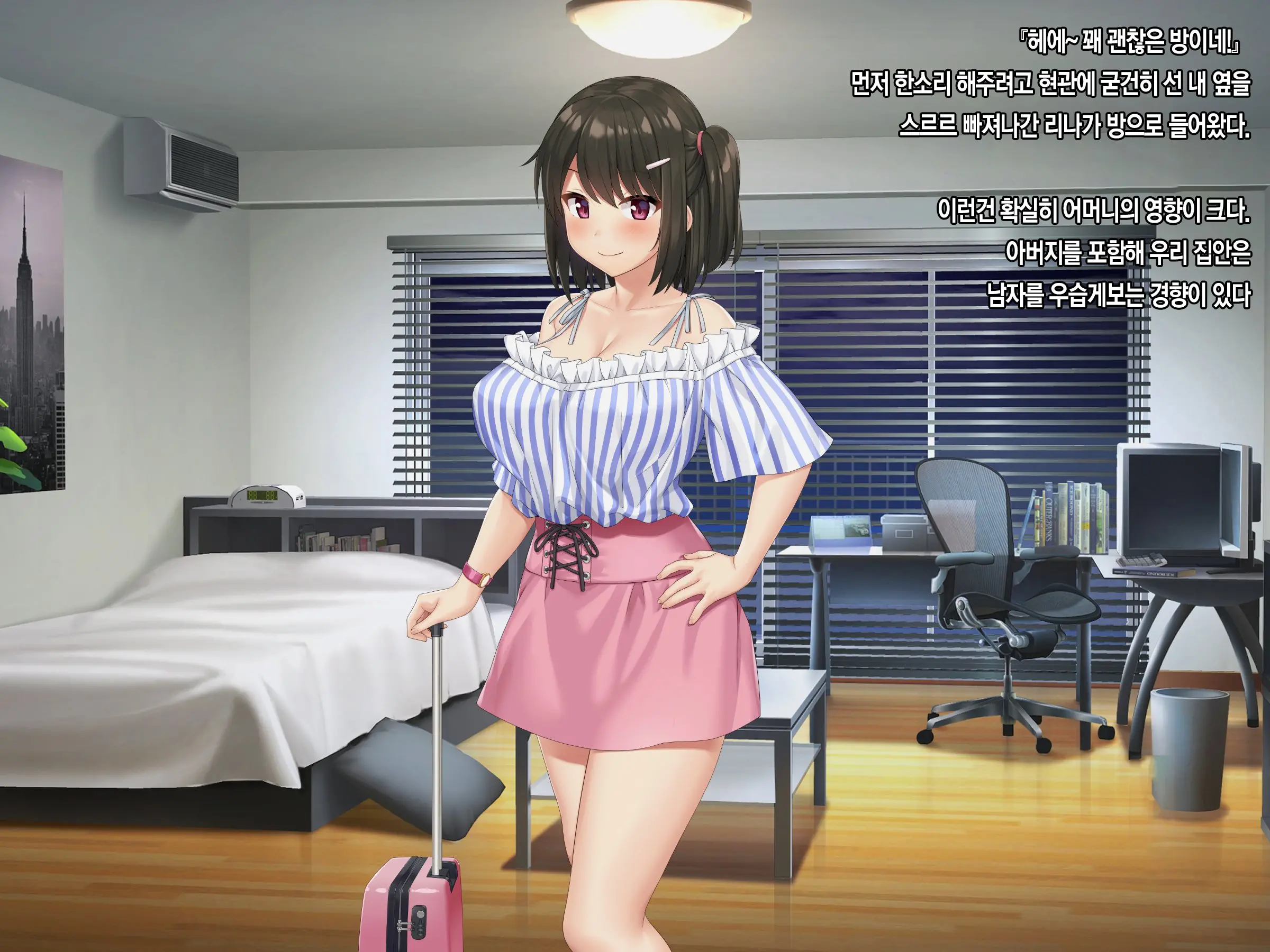 Kyokon No Ani, Namaiki De Do-M Na Imouto To Ichaicha Suru | 거근인 오빠와 건방지고 도M인 여동생의 꽁냥꽁냥러브